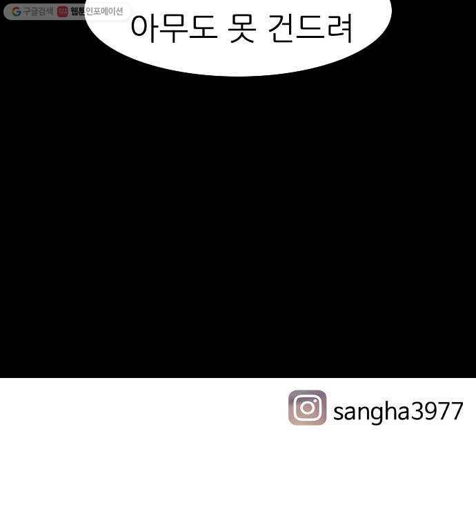 연놈 268화. 너처럼 될까봐 (지나간 너) 57
