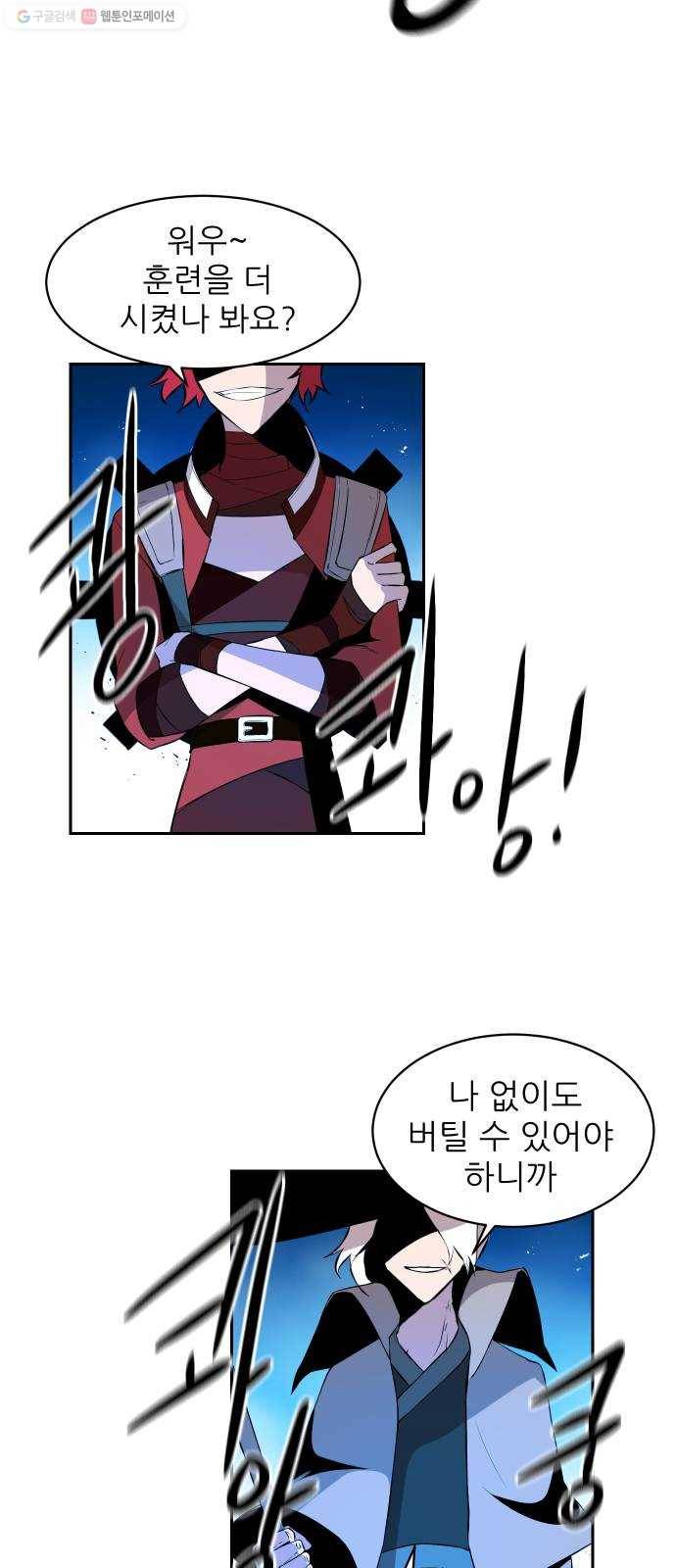 해귀 13화 2