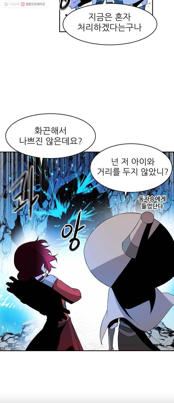 해귀 13화 3