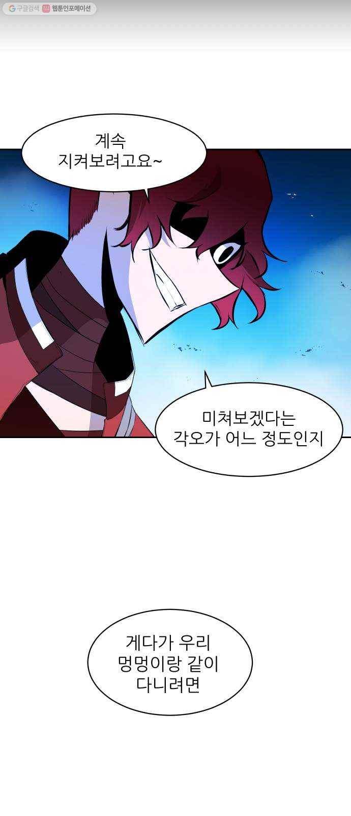 해귀 13화 5