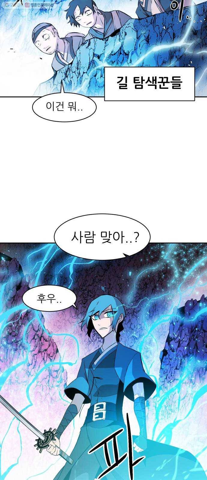 해귀 13화 8