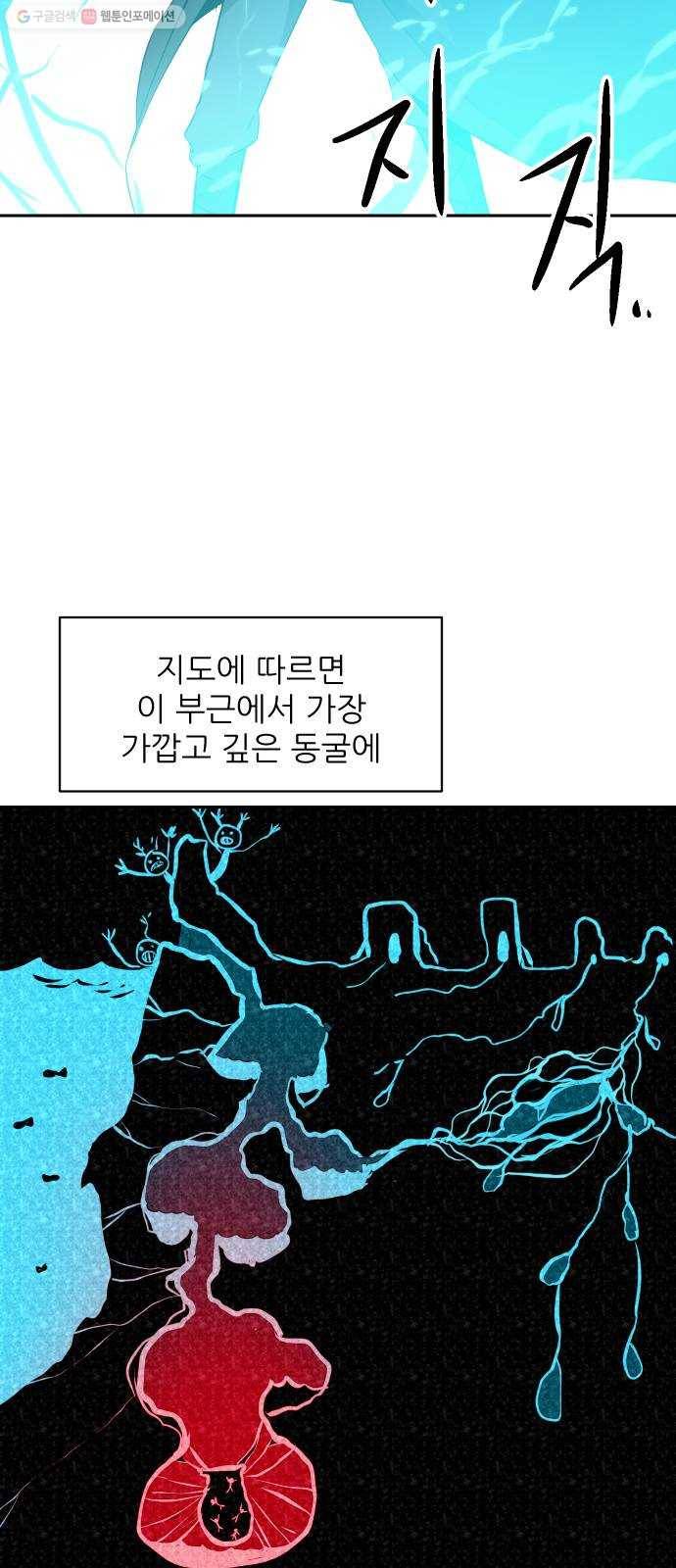 해귀 13화 9
