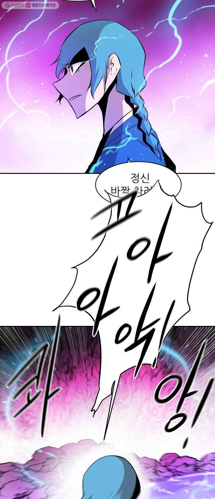 해귀 13화 11