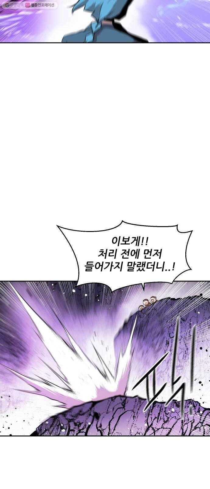 해귀 13화 12