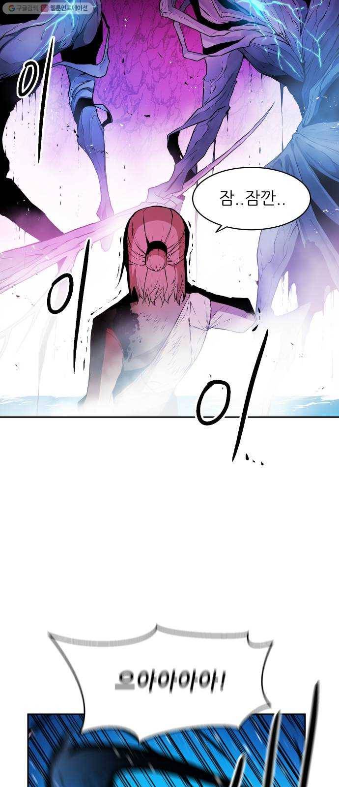해귀 13화 14