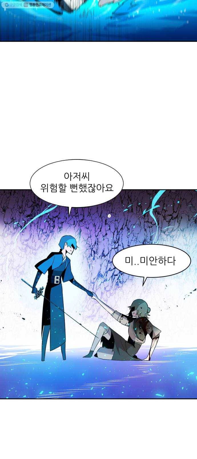 해귀 13화 18