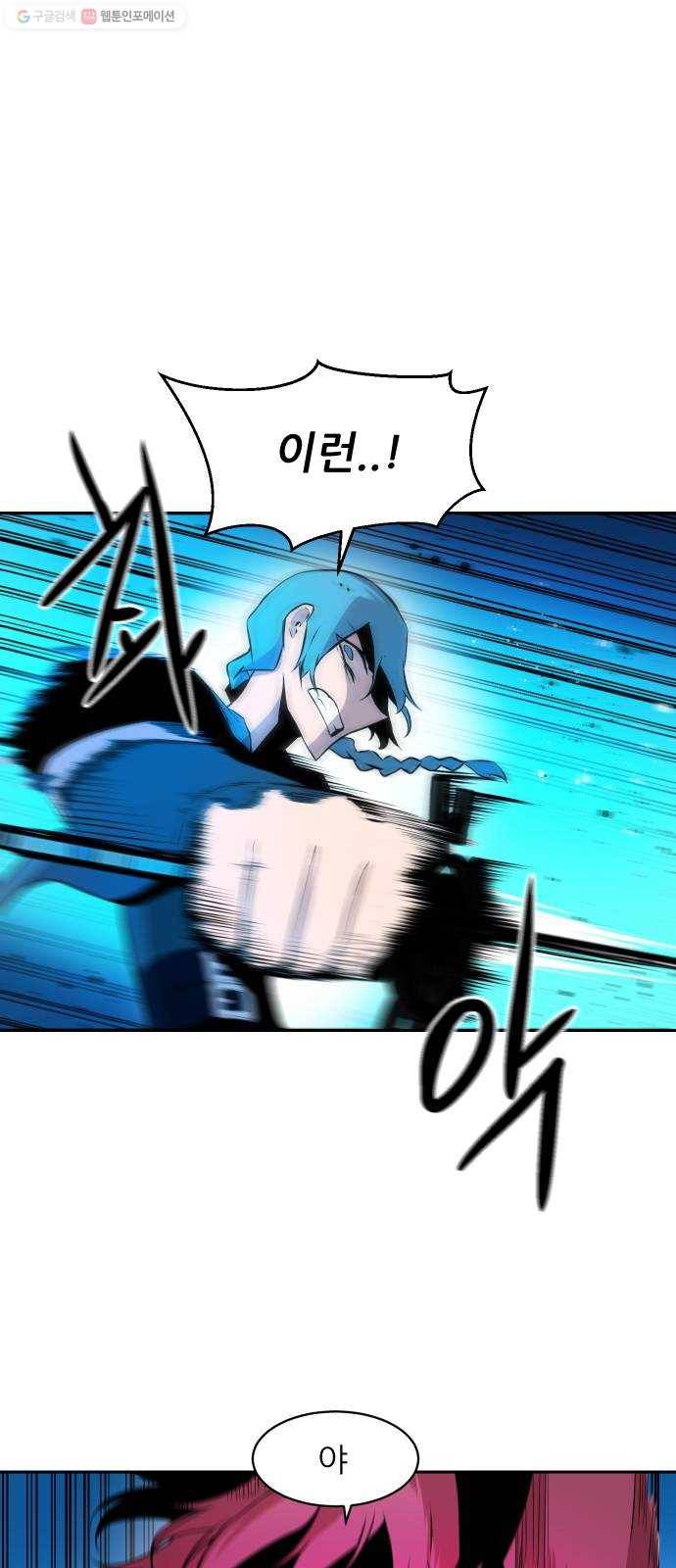 해귀 13화 20