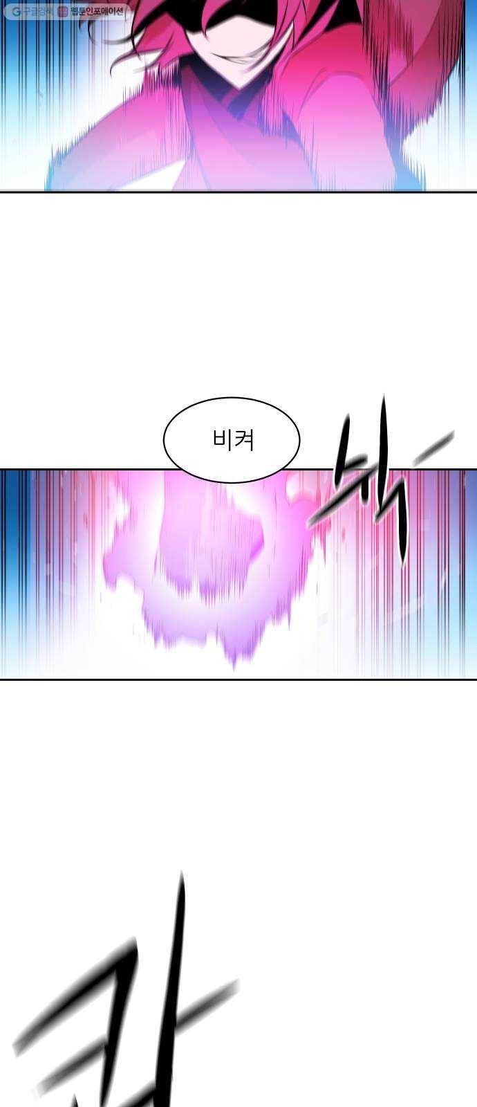 해귀 13화 21