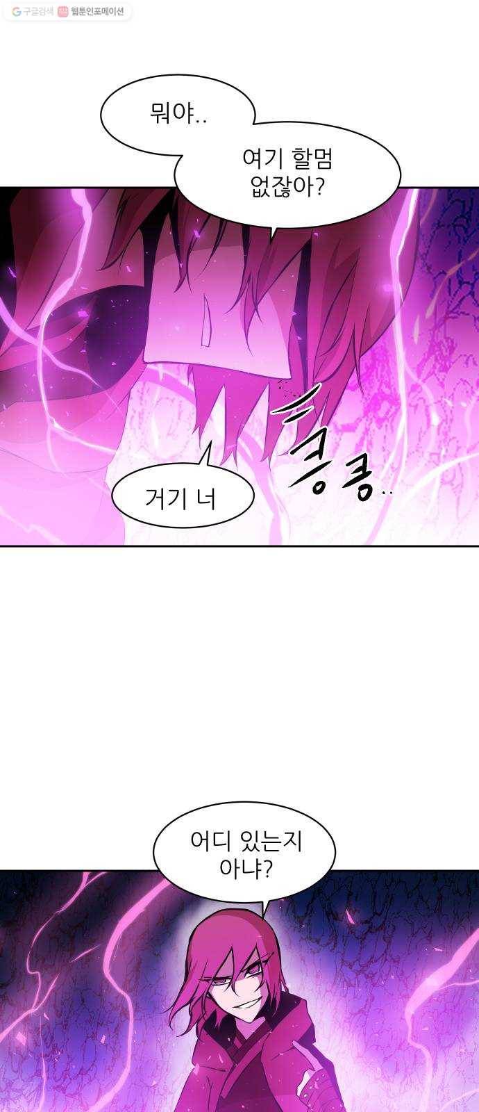 해귀 13화 25