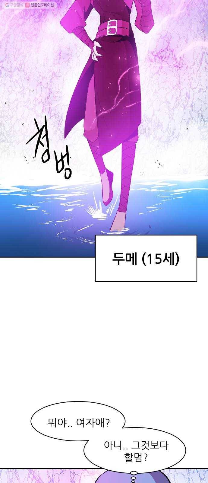 해귀 13화 26