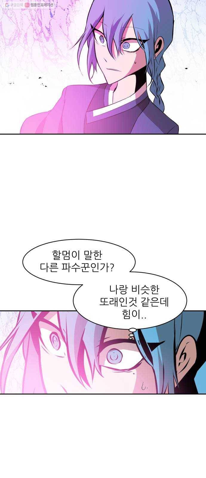 해귀 13화 27