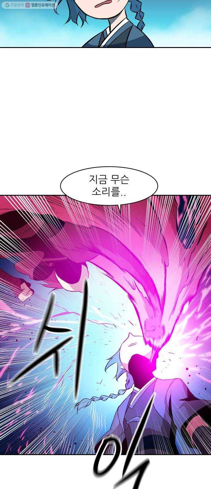 해귀 13화 29