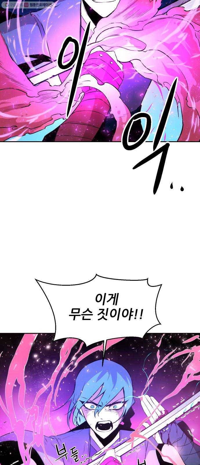 해귀 13화 32