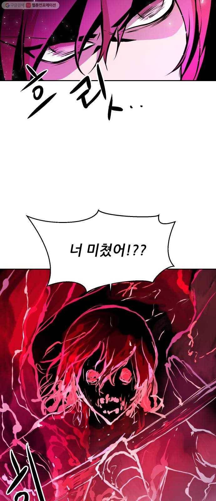 해귀 13화 34