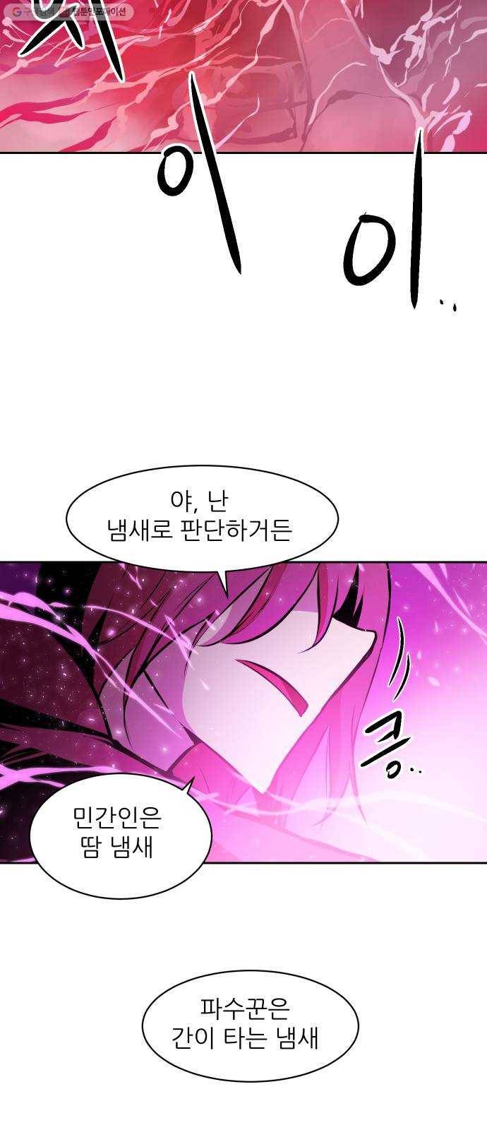 해귀 13화 35