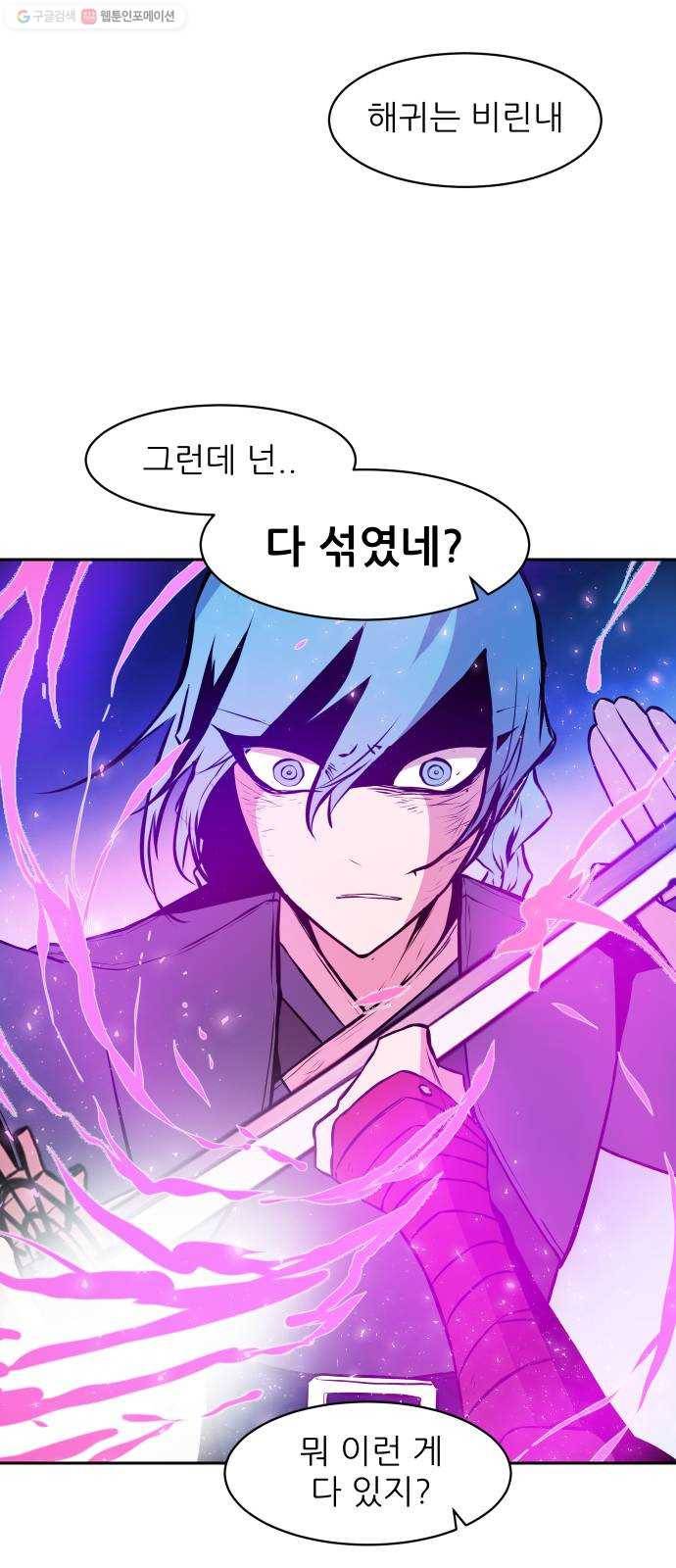 해귀 13화 36