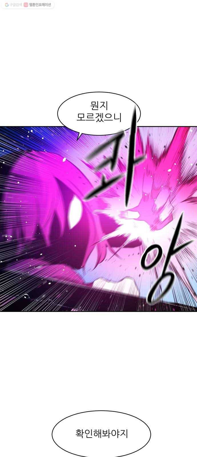 해귀 13화 37