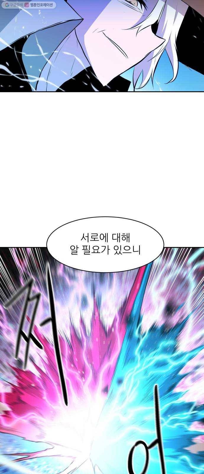 해귀 13화 40