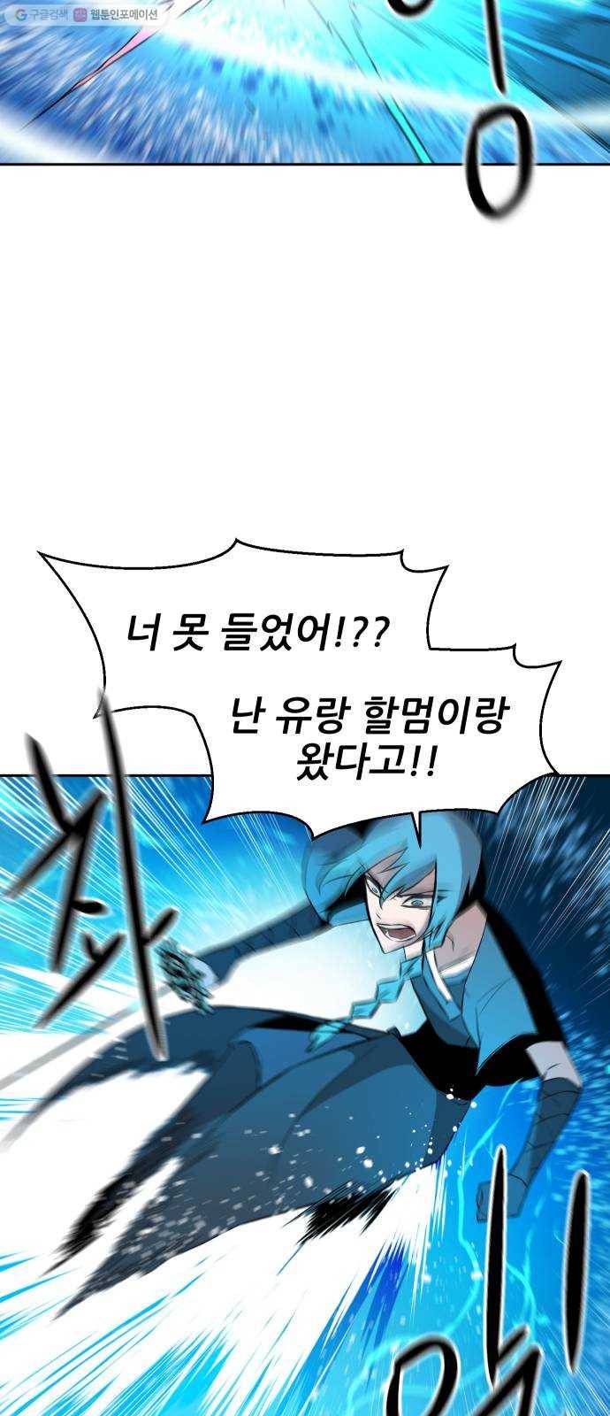 해귀 13화 41