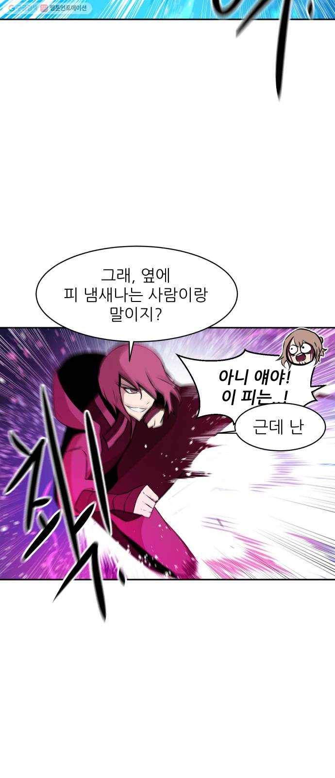 해귀 13화 42