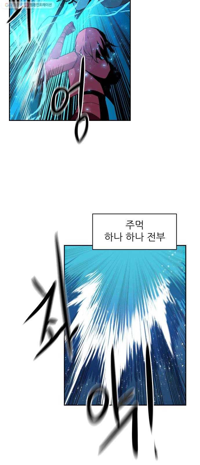 해귀 13화 45