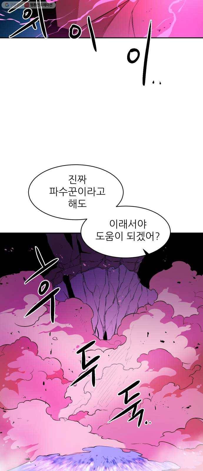 해귀 13화 49