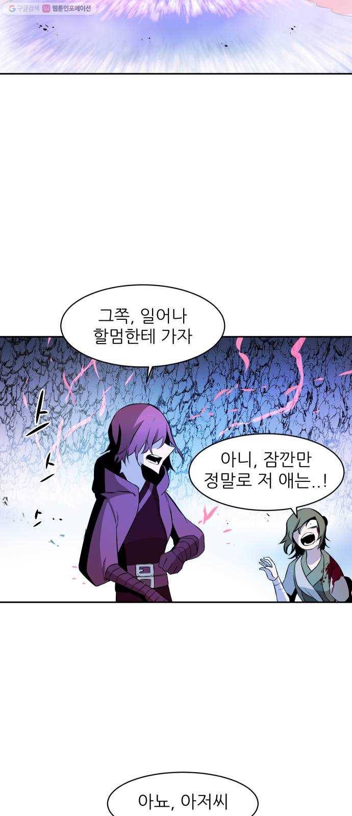 해귀 13화 50