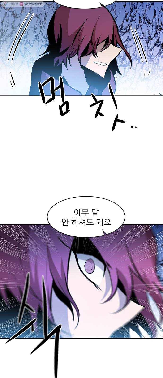 해귀 13화 51