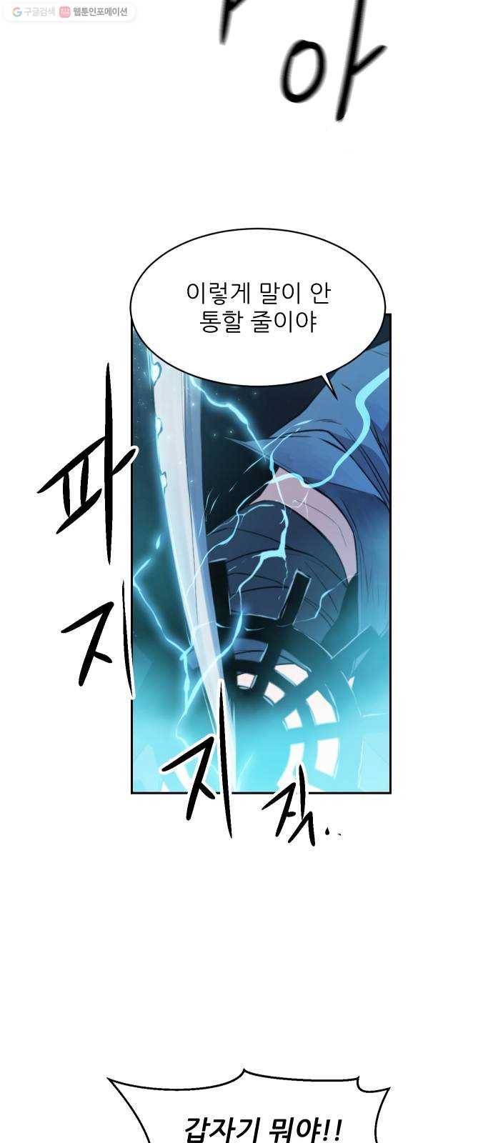 해귀 13화 54