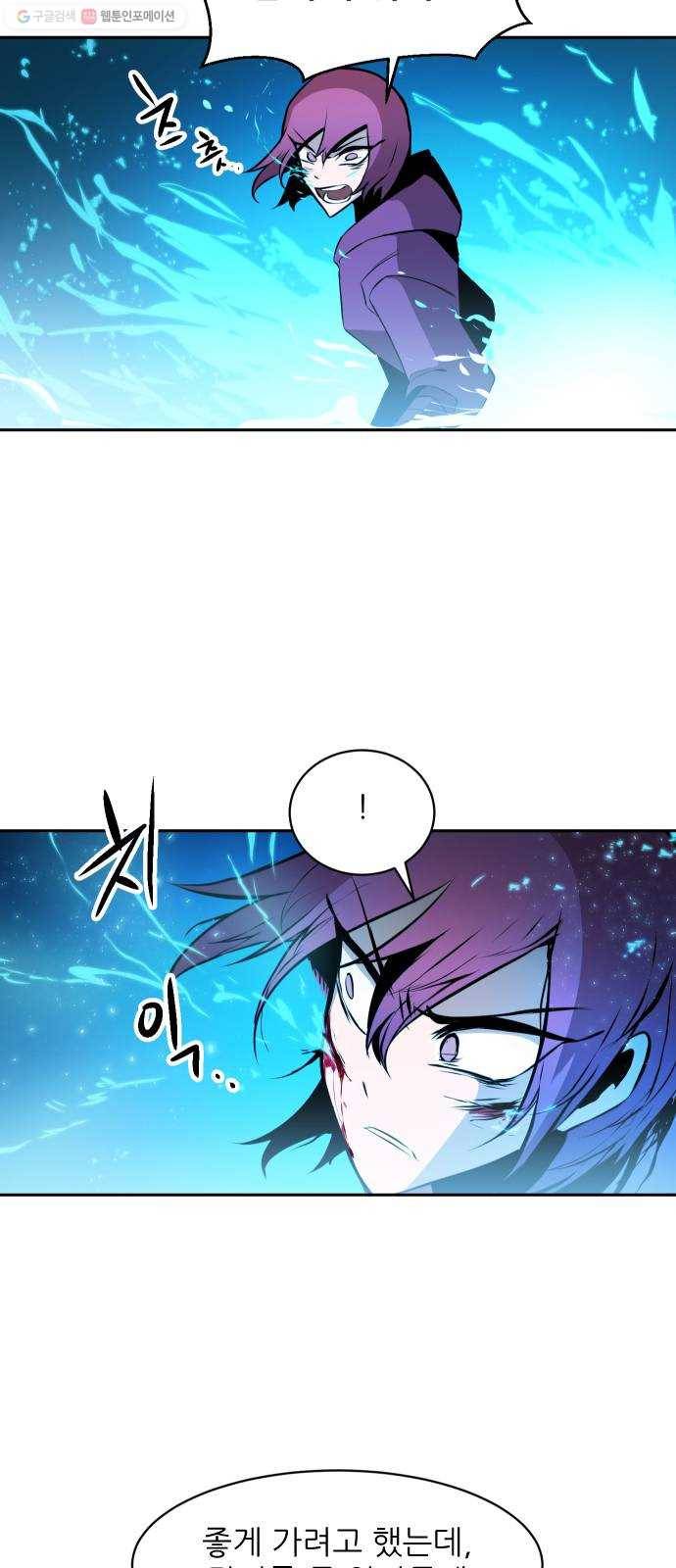 해귀 13화 55