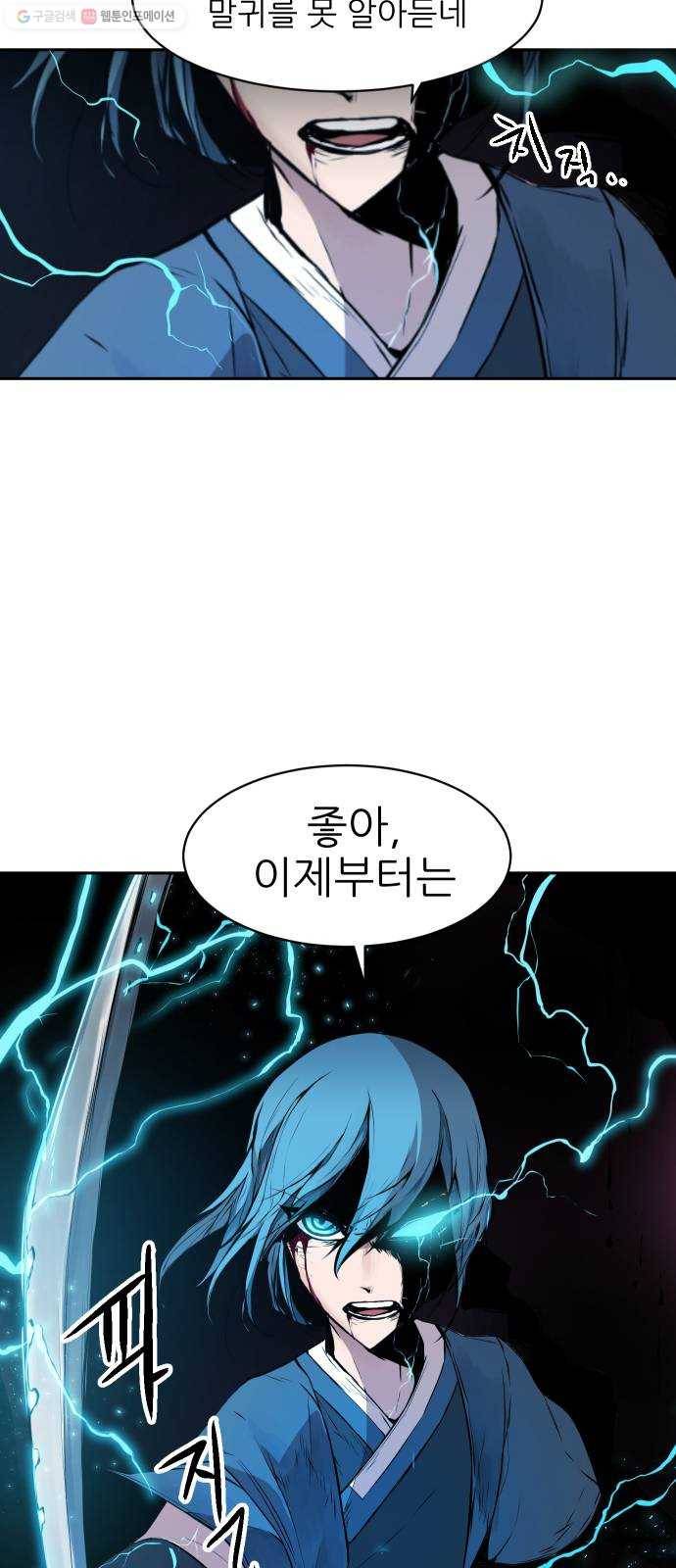 해귀 13화 56