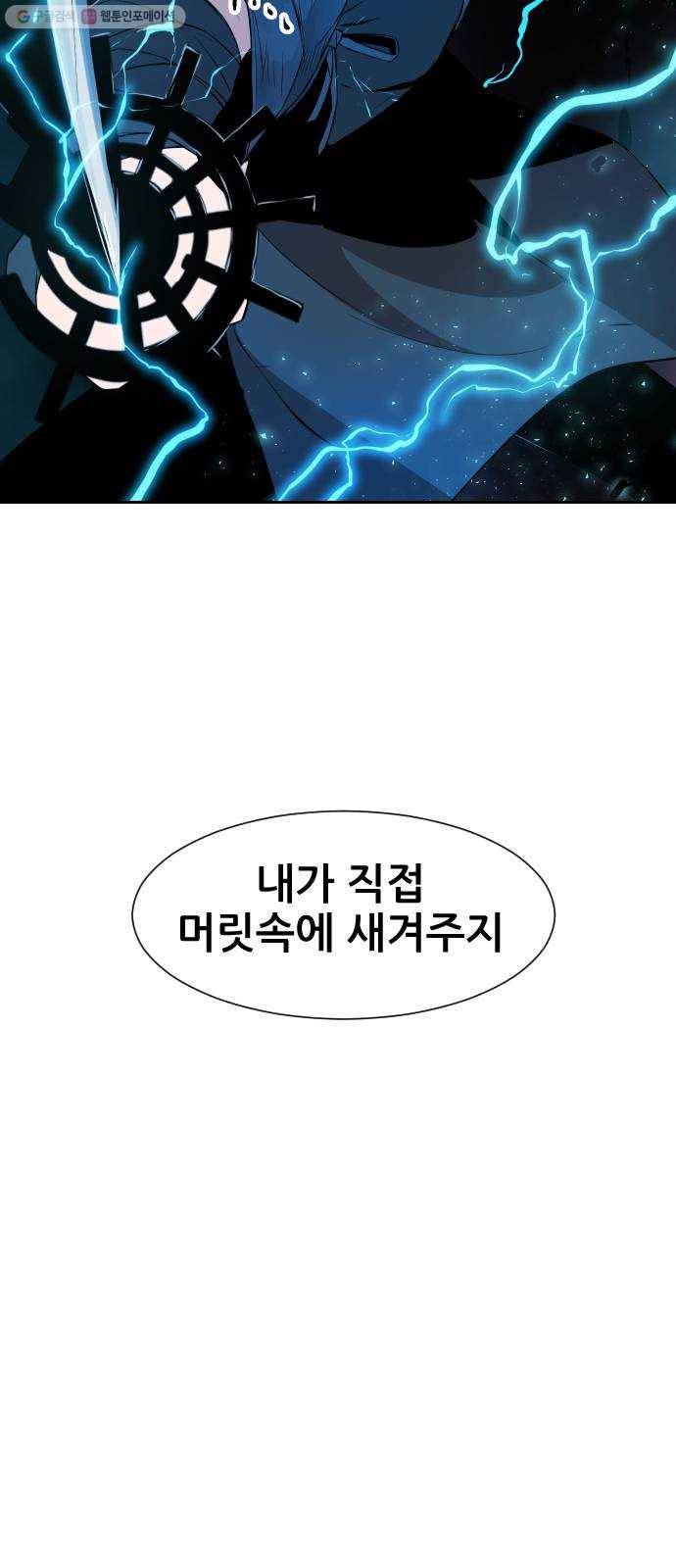 해귀 13화 57