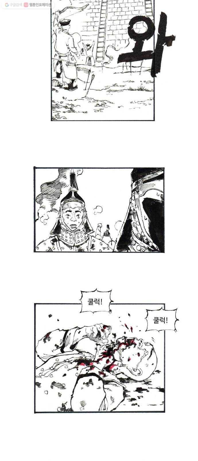 칼부림 4부 - 47화 차가운 것들 5