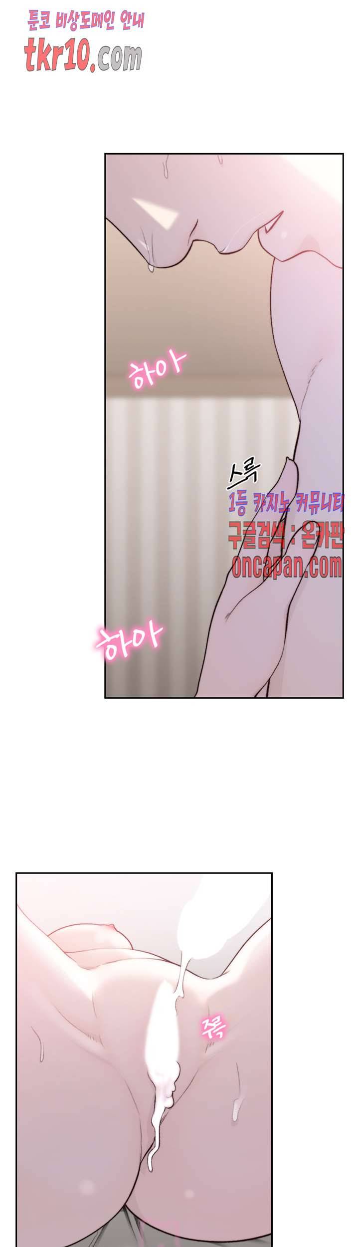 전 여친 49화 1