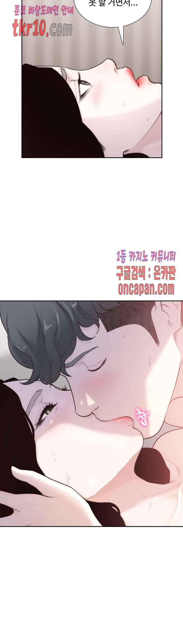 전 여친 49화 3