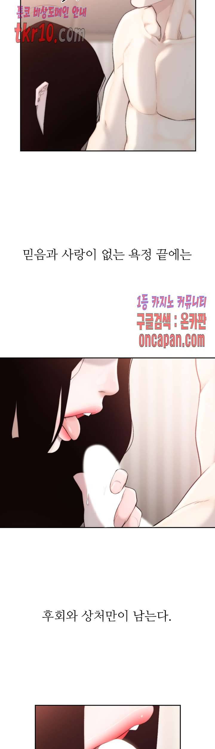 전 여친 49화 7