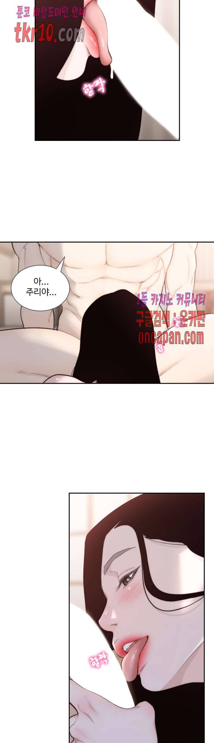 전 여친 49화 8
