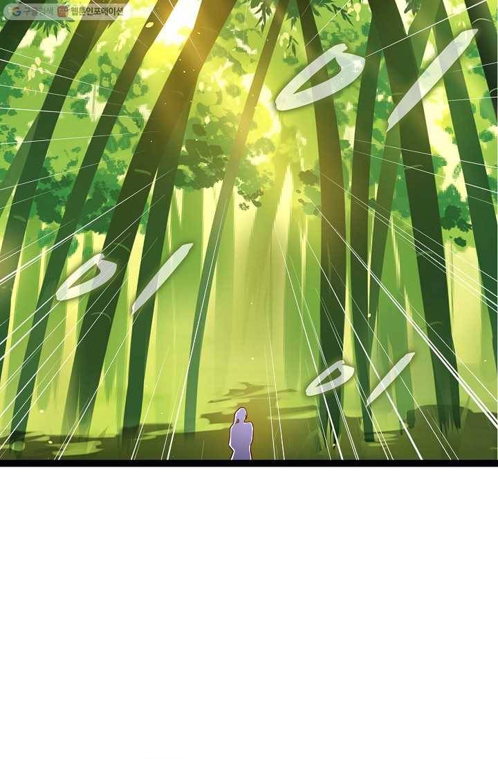 주재삼계 21화 3