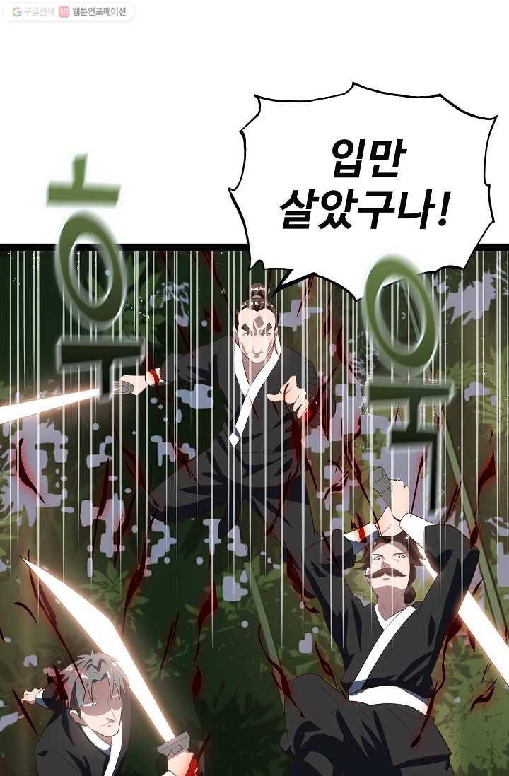 주재삼계 21화 9