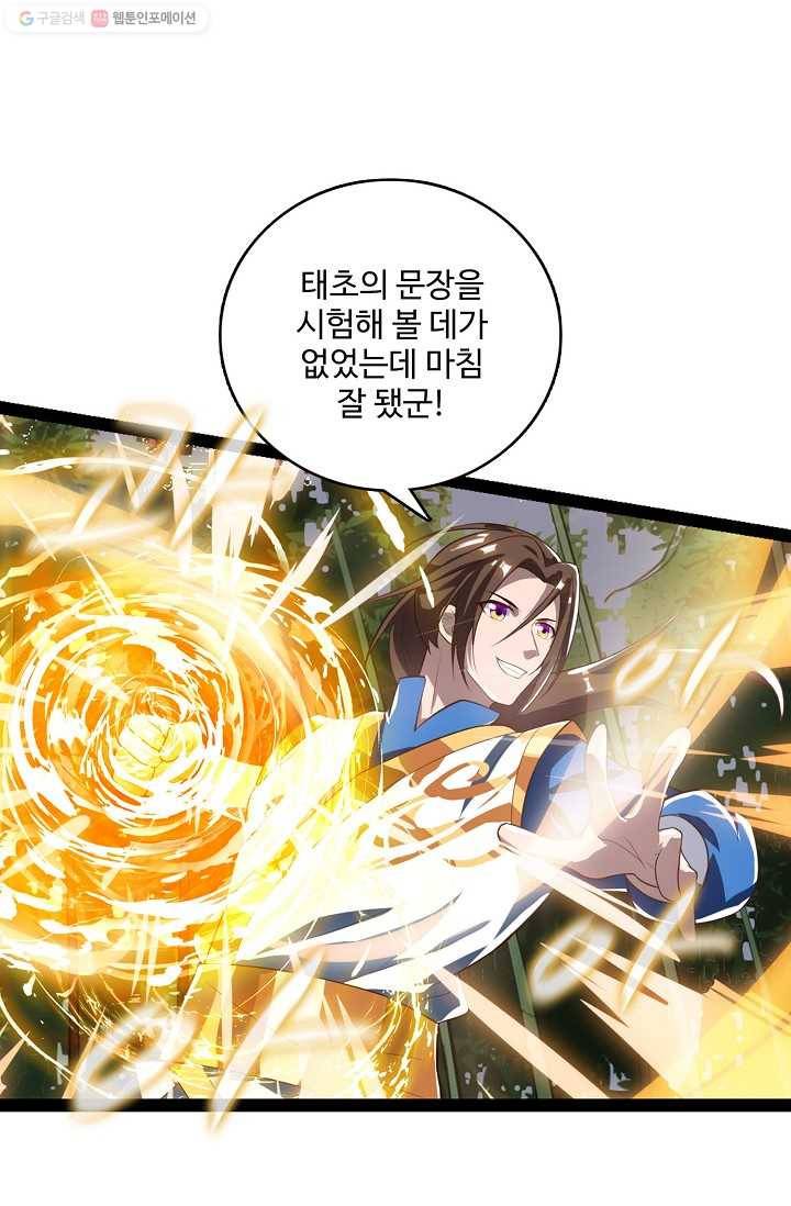 주재삼계 21화 12