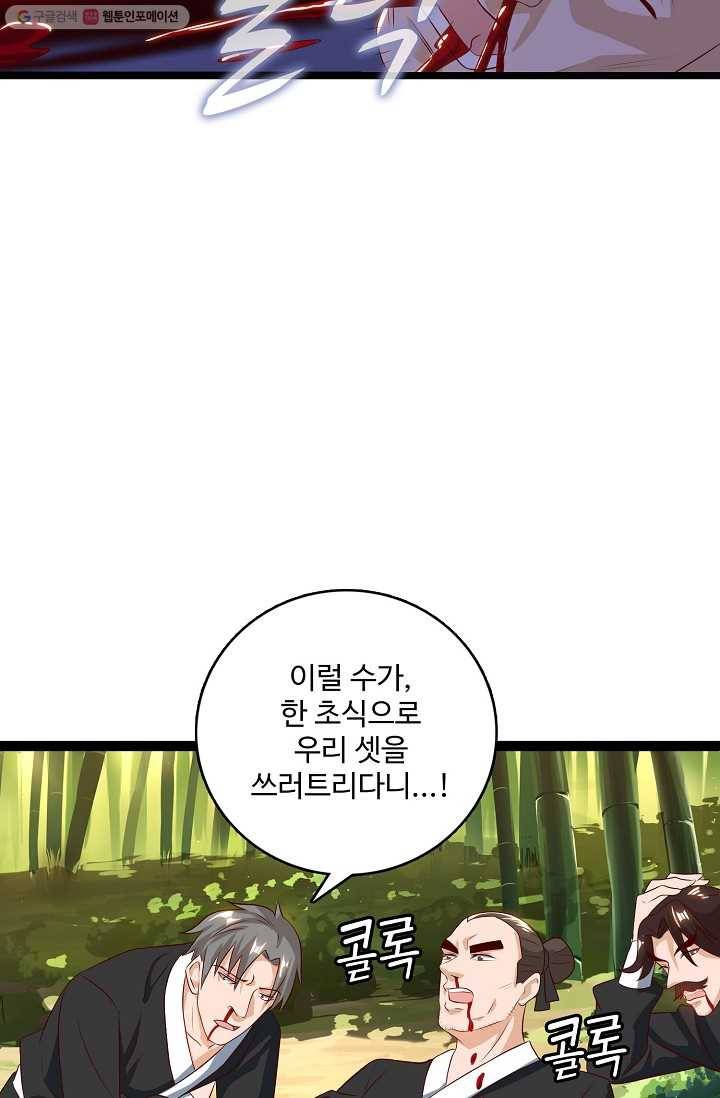 주재삼계 21화 15