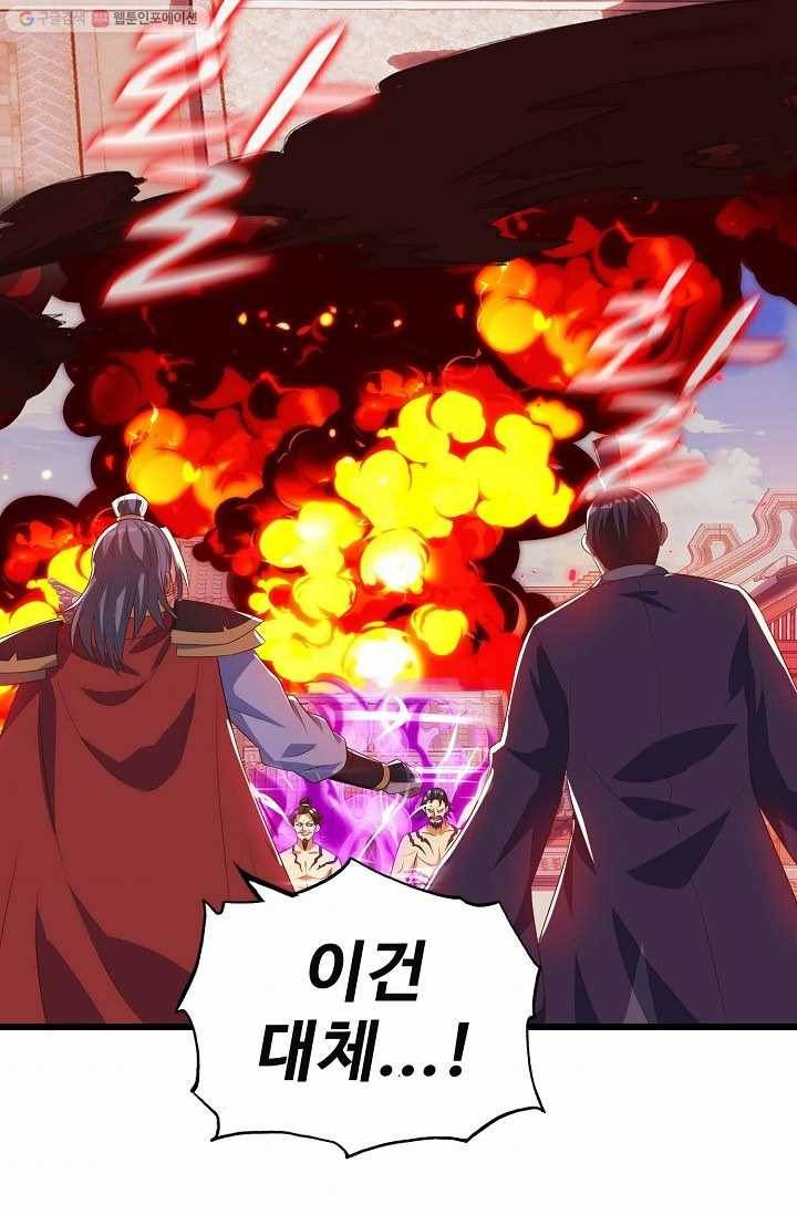 주재삼계 30화 5