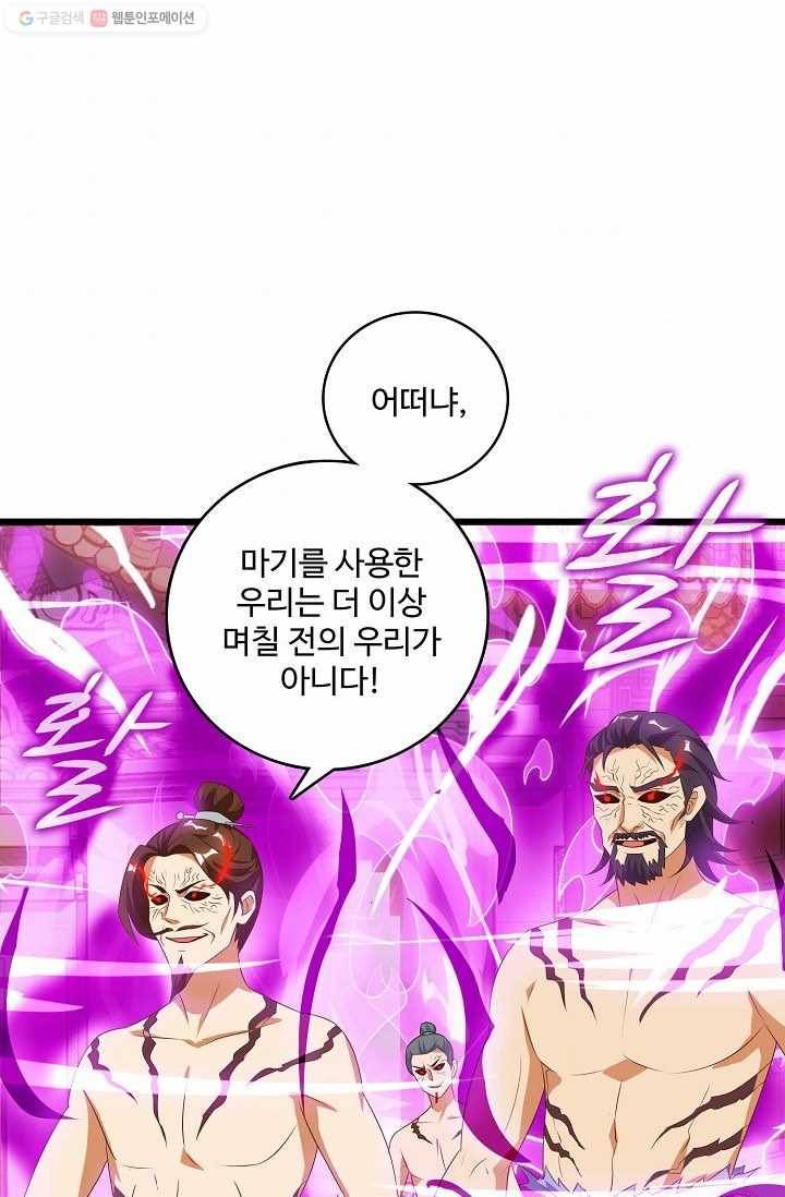 주재삼계 30화 6