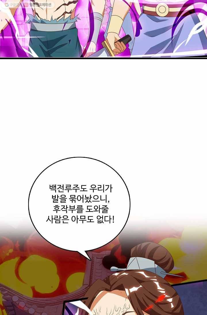 주재삼계 30화 7