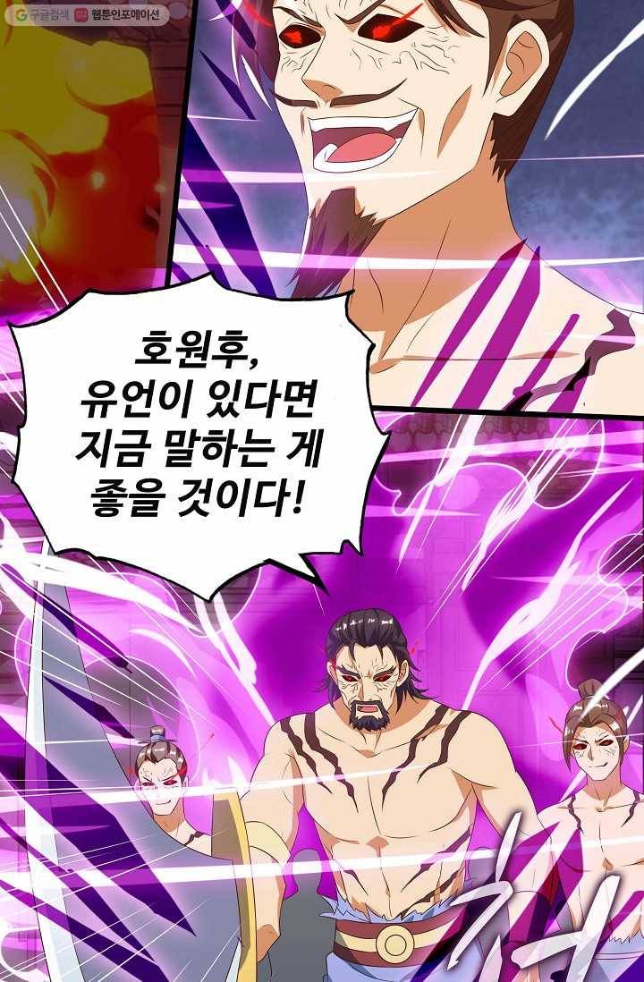 주재삼계 30화 8