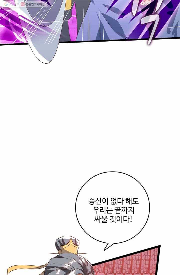 주재삼계 30화 9