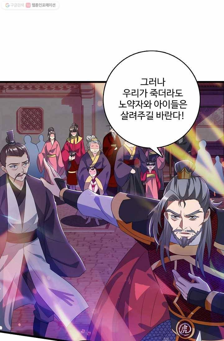 주재삼계 30화 11