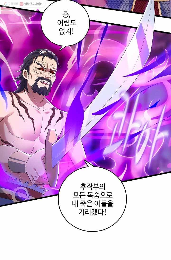 주재삼계 30화 12