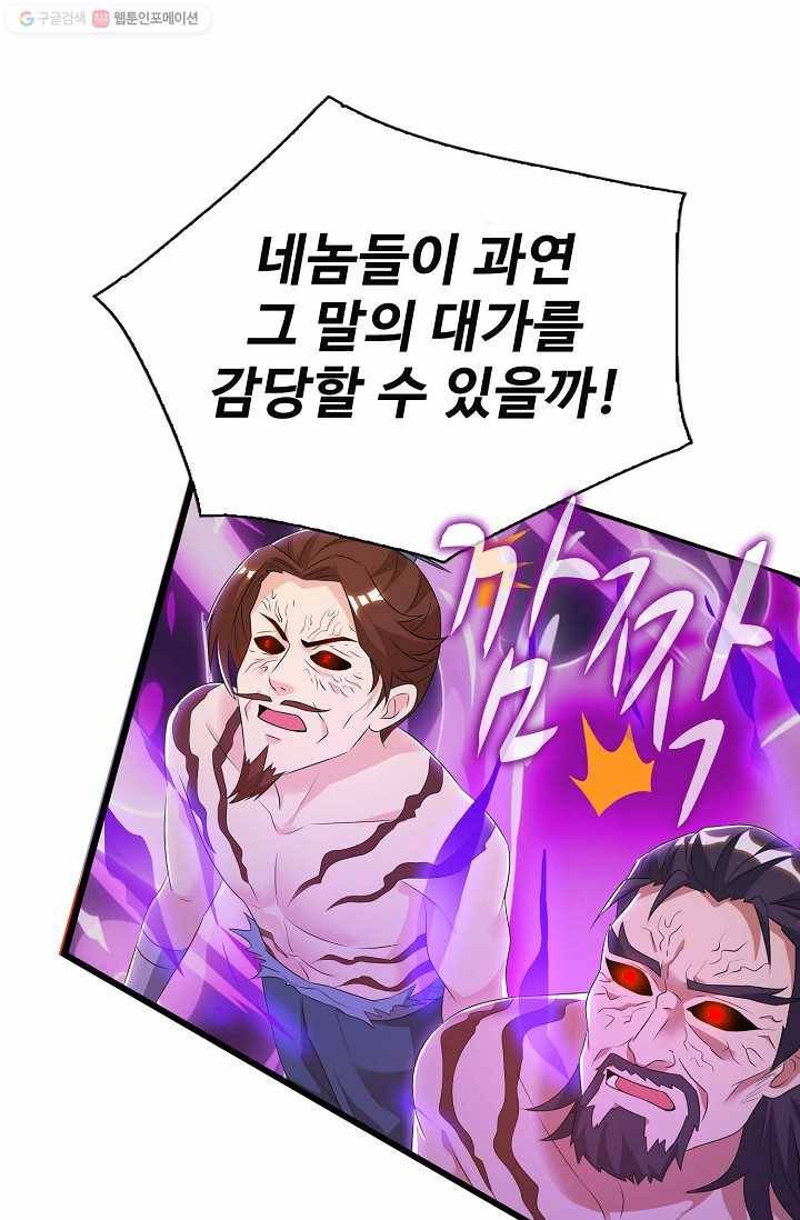 주재삼계 30화 13