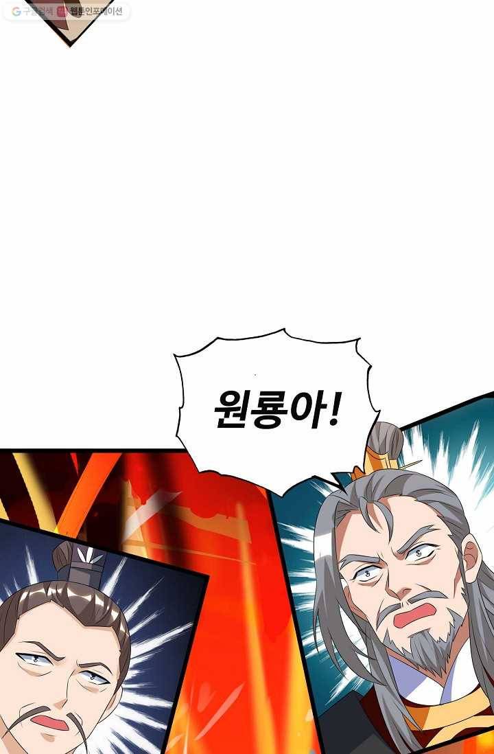 주재삼계 30화 15